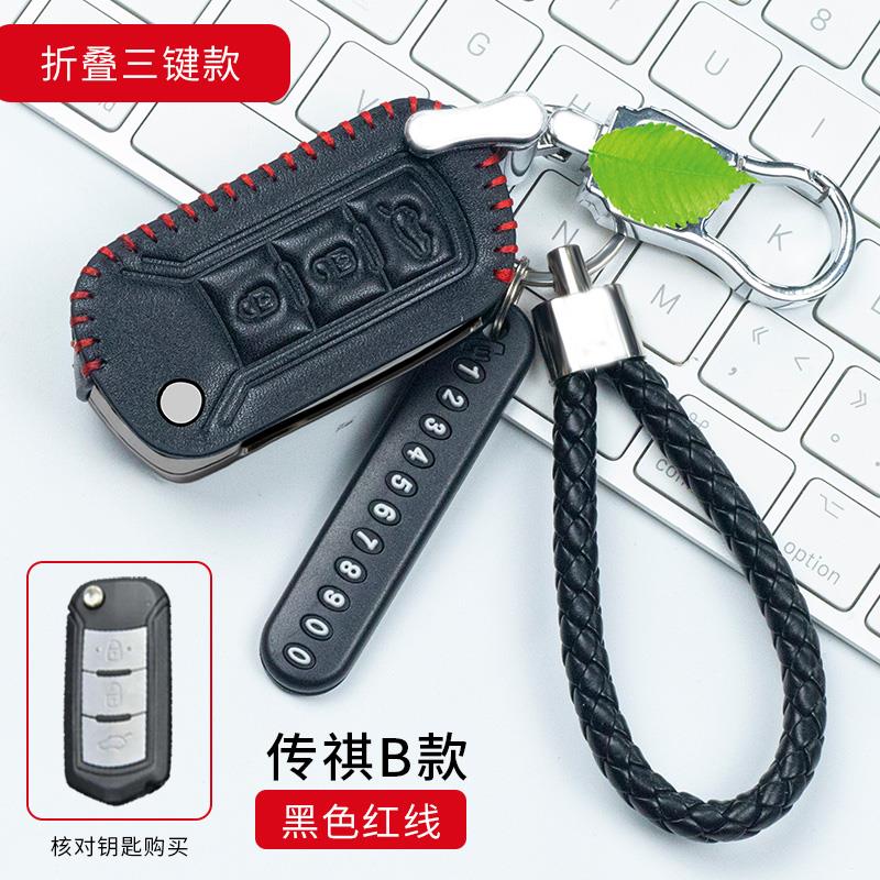 专用广汽传祺GS4改装真皮全包钥匙包套GS3GA3GA4GA6GS5钥匙套扣女