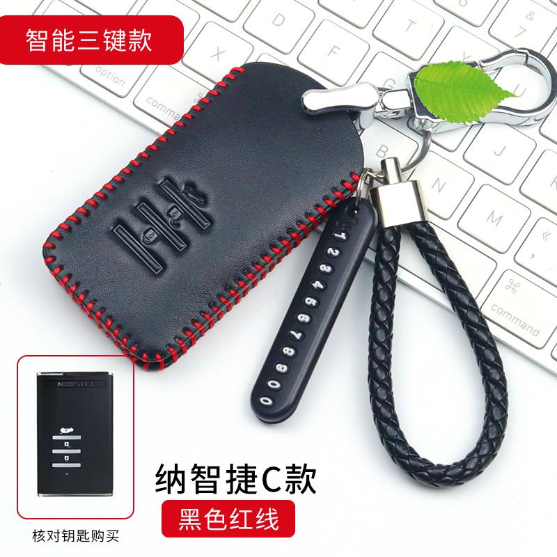 纳智捷u6优6SUV大7纳5钥匙套S5包扣专用真皮装饰改装汽车用品配件