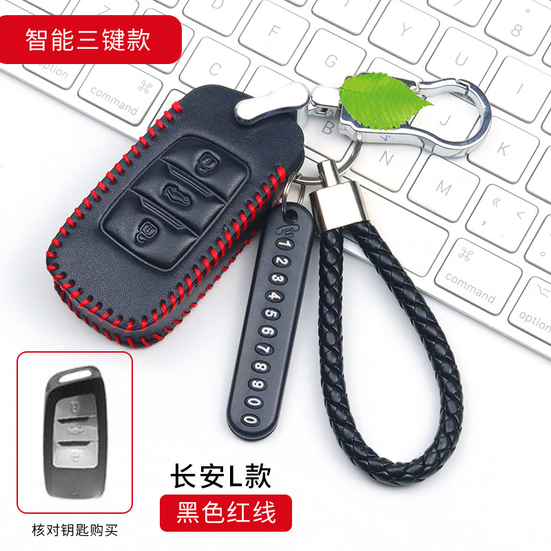 长安欧尚科赛3钥匙套专用A800CX70CX70T汽车遥控器钥匙包改装扣