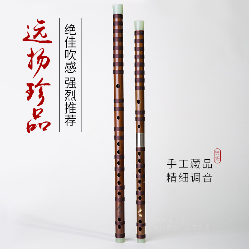 【珍品笛】远扬笛子苦竹笛乐器考级演奏者专业横笛儿童笛古风ge调