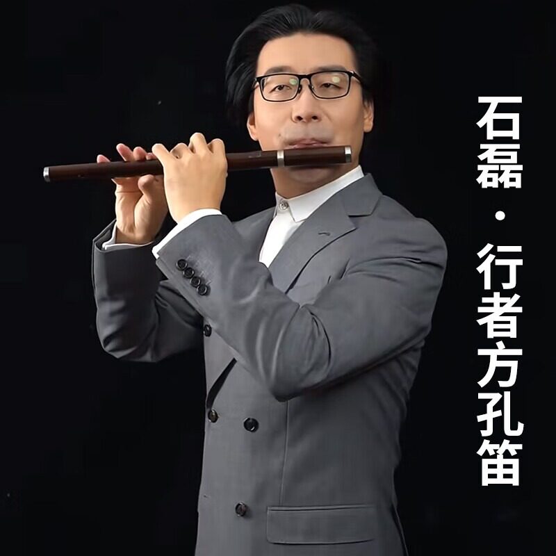 石磊方孔专业演奏级随身小乐器