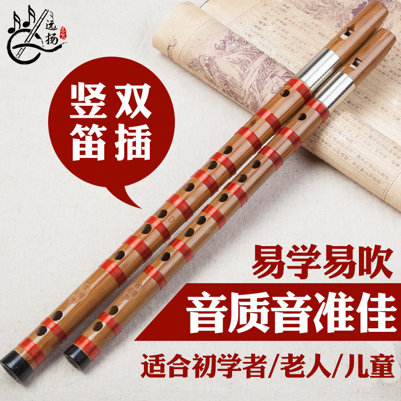 笛子竖笛6孔专业演奏高档考级直笛初学成人竹笛精制苦竹笛乐器