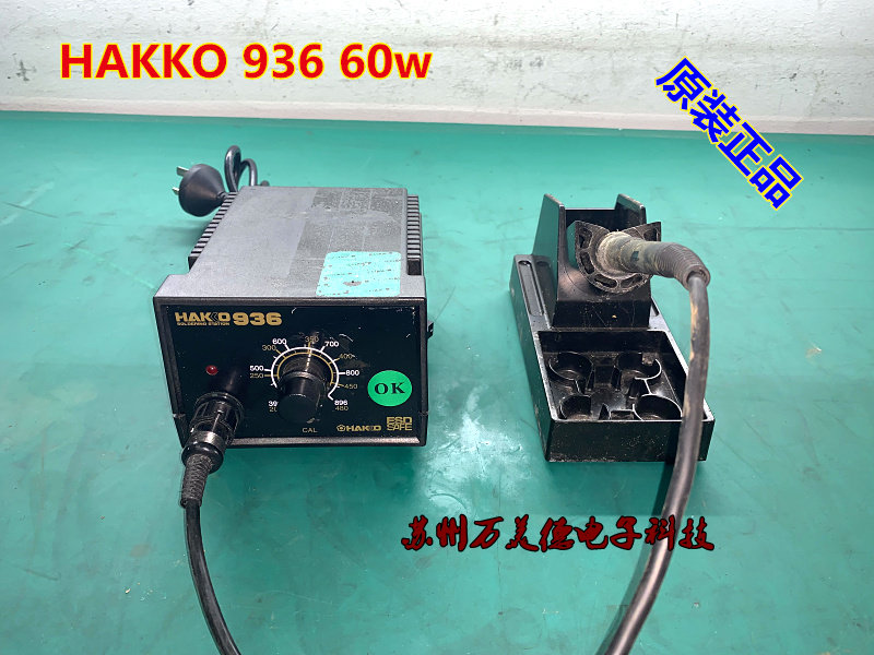 二手原装 HAKKO 936 日本白光936 白光936焊台 白光焊台936 60W