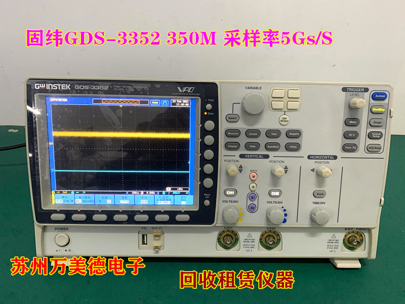 固纬示波器GDS-3352彩色数字存储示波器 350M 5Gs/S 二手示波器