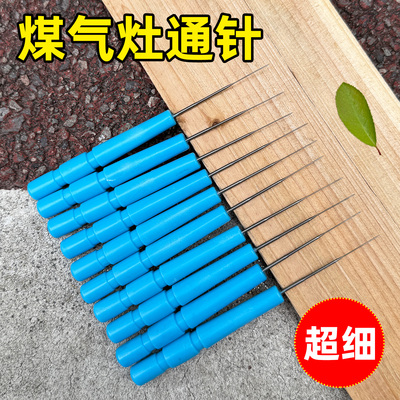 【通孔神器】花洒煤气灶喷头专用