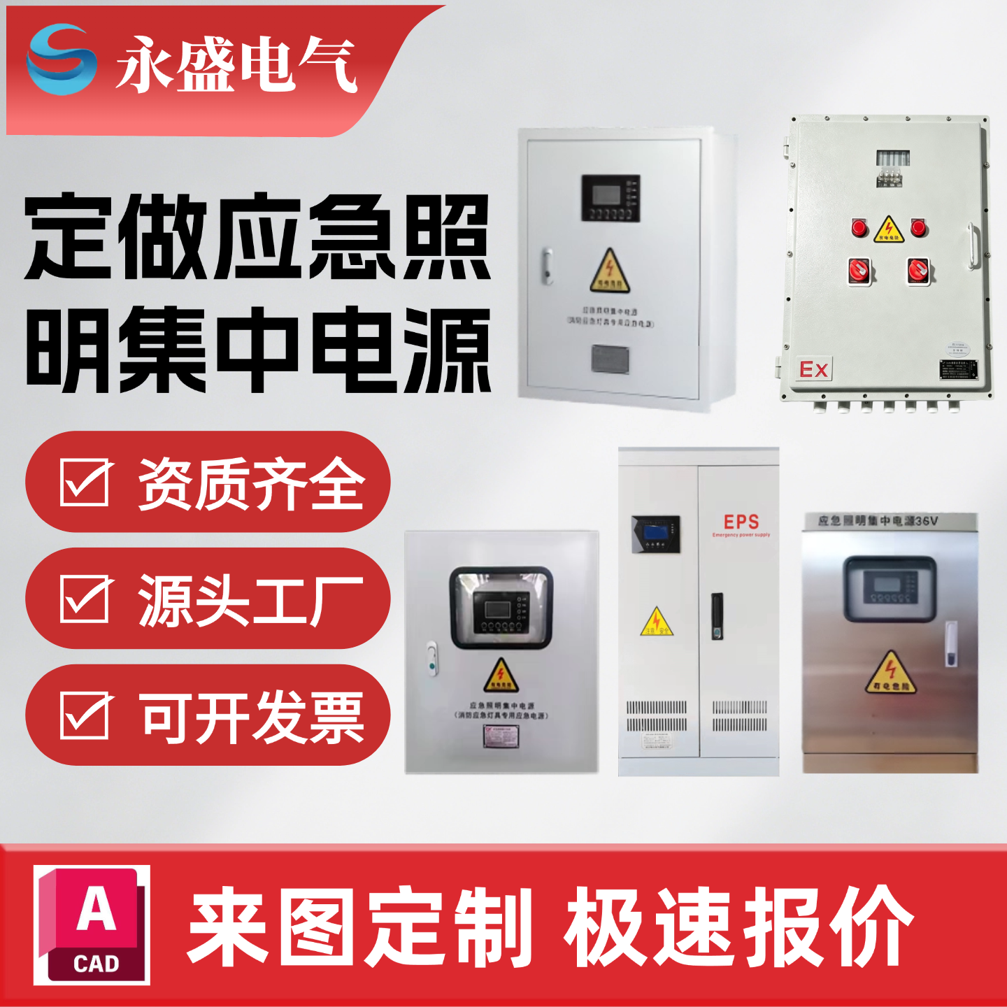 防爆应急照明集中电源箱暗装嵌入A型防水定制EPS分配电箱36V敏华