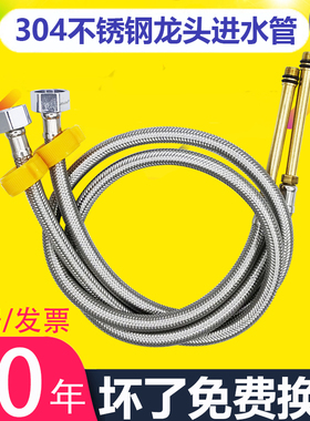 水龙头软管冷热进水管厨房洗菜盆冷热龙头水管软管进水软管加长