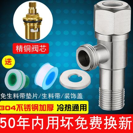 热水器角阀304不锈钢加厚三角阀冷热水马桶水阀开关一进一出