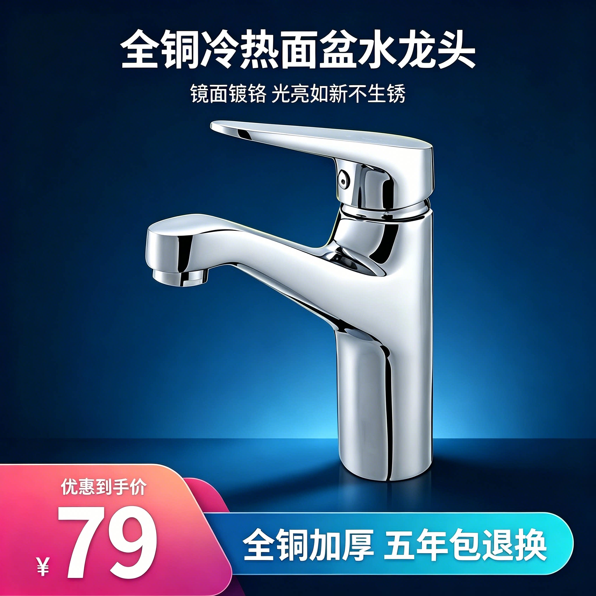 面盆冷热水龙头卫生间洗脸盆洗手盆单孔浴室柜台盆龙头家用混水阀
