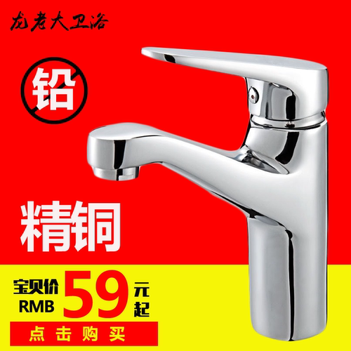 面盆冷热水龙头卫生间洗脸盆洗手盆单孔浴室柜台盆龙头家用混水阀