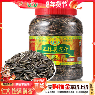 正林瓜子五香味葵瓜子1100g礼桶装葵花籽炒货零食批发年货特产
