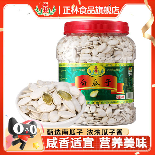 原味熟1000g桶装炒货正林白瓜子