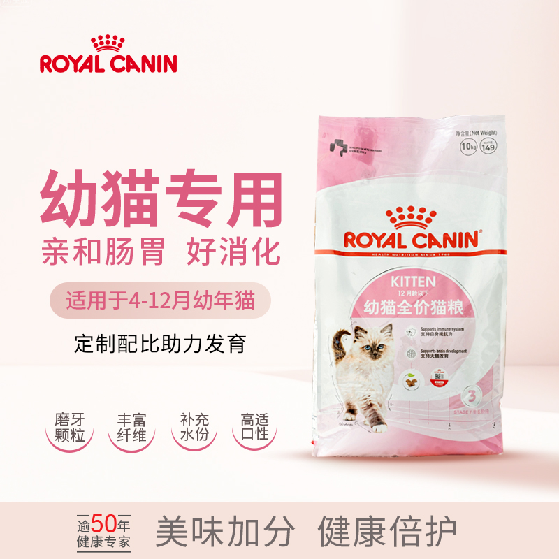 皇家幼猫全价粮猫咪主粮膨化粮k36