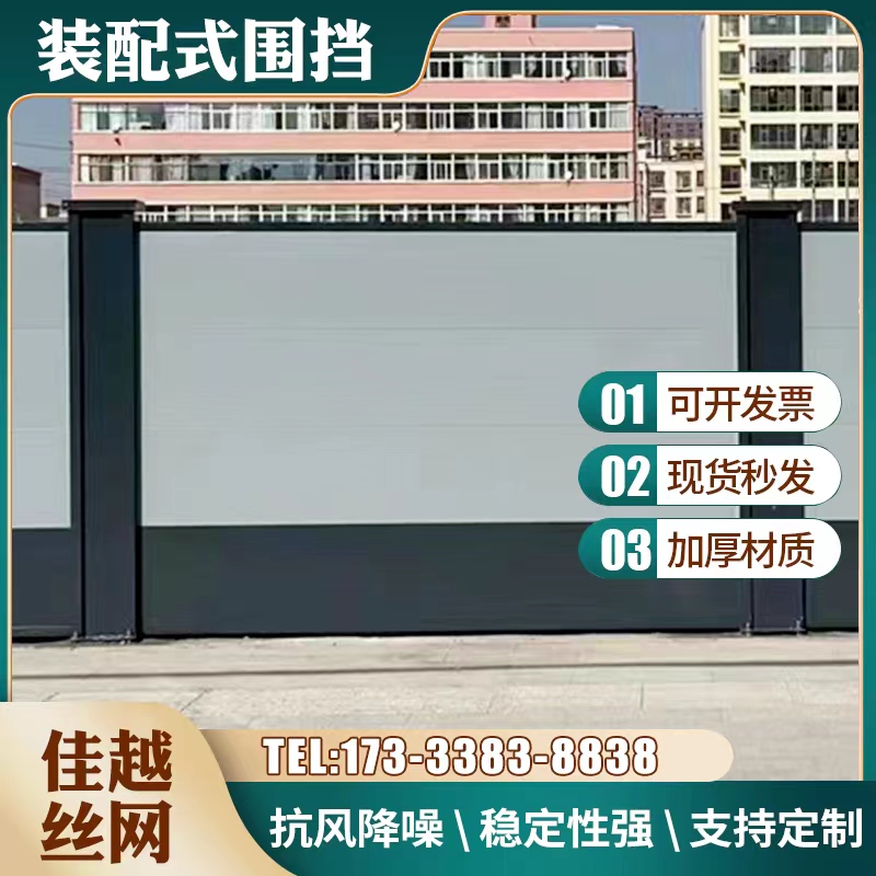 装配式钢结构围挡A款新型施工挡板工地护栏市政道路工程围蔽厂家 商业/办公家具 挡板/围挡 原图主图