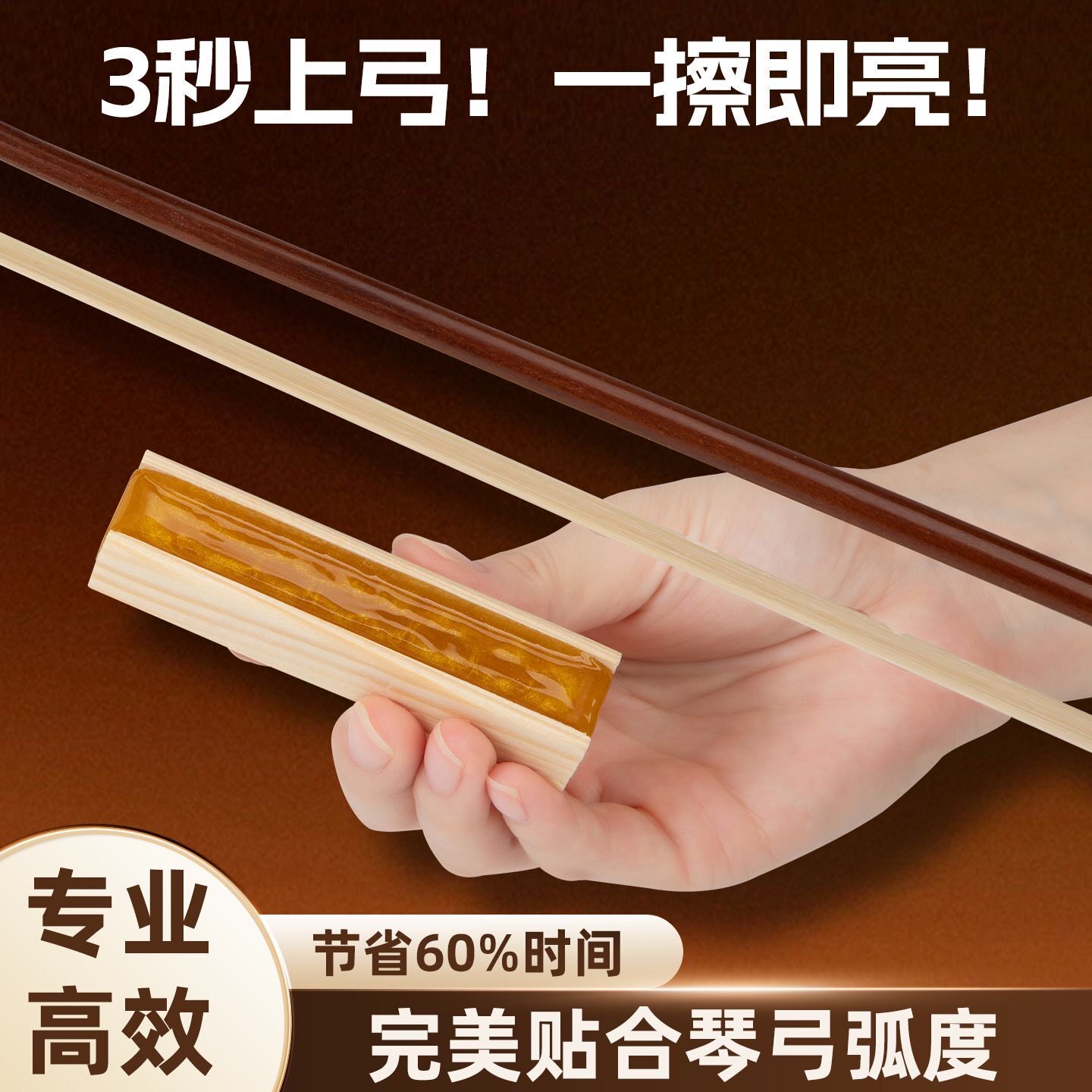 专业级进口黑金松香提琴马头琴二胡弦乐器通用乐器配件老树松香