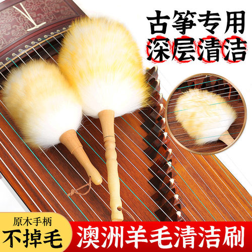 古筝专用羊毛清洁刷不掉毛除尘扫灰刷不伤琴家用古筝琴刷民乐通用