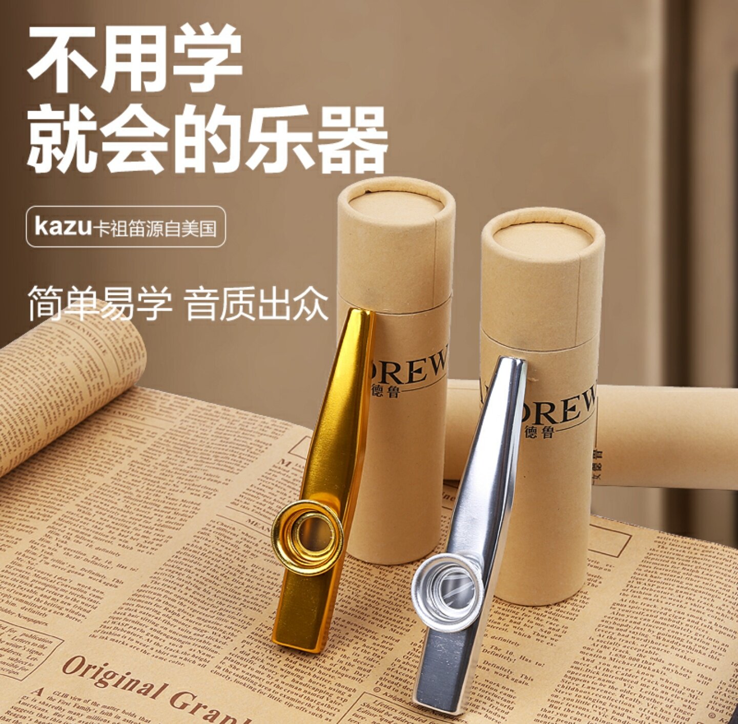 金属卡祖笛初学笛子专业便携乐器尤克里里吉他伴奏小型简单易学