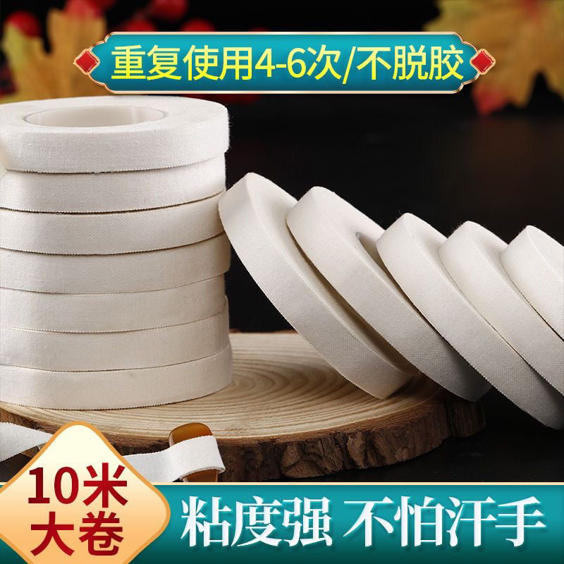 古筝琵琶指甲胶布专业演奏儿童成人考级专用胶带透气不粘手粘性好,乐器/吉他/钢琴/配件,其它乐器配件,淘宝优惠券,粉丝福利购,淘宝优惠卷