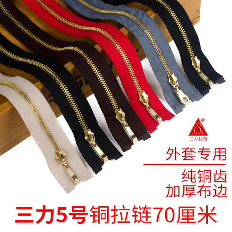 5号开尾铜齿拉链70CM金属拉锁头闭口门襟包包箱包长拉链拉锁配件