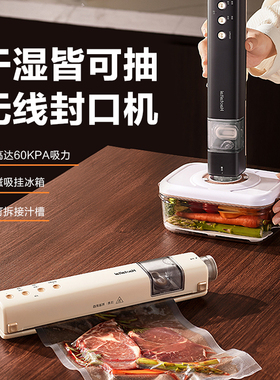 Haotaitai无线真空封口机小型家用迷你抽食品保鲜密封塑封包装机