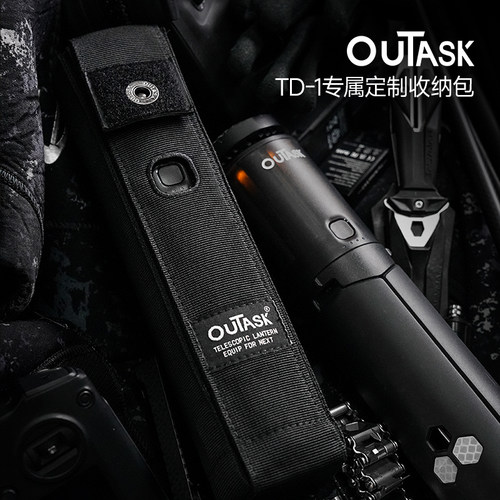 OUTASK伸缩露营灯专用收纳包