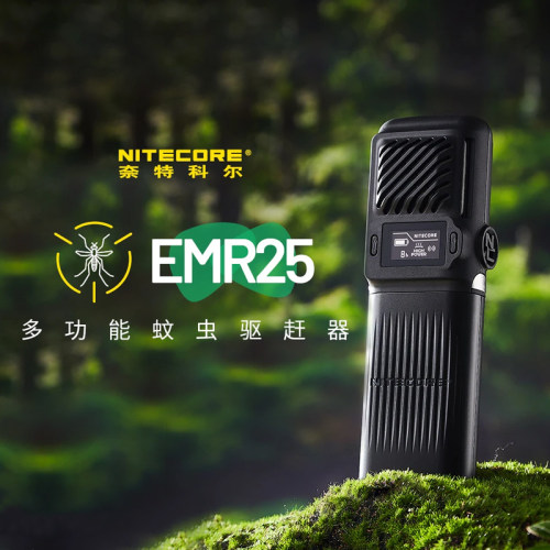 奈特科尔EMR25超声波驱蚊器