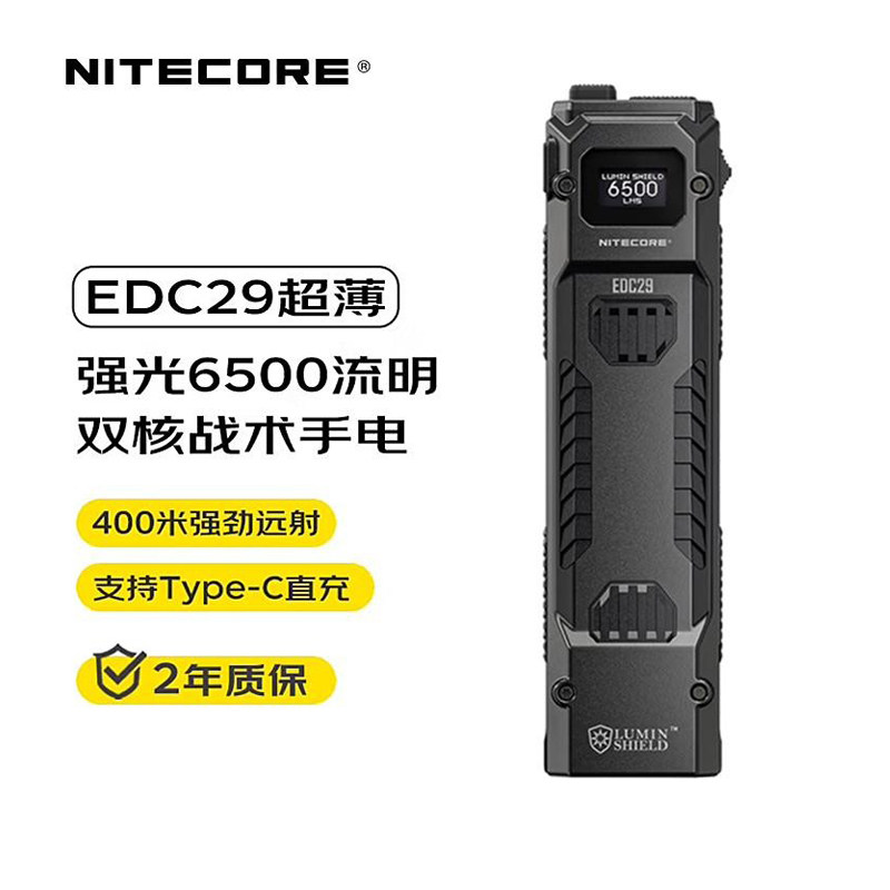 edc29防身多功能强光户外手电筒