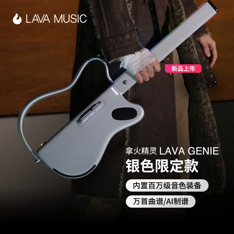 拿火精灵无弦吉他银色限量款智能自动挡弹唱麦克风民谣电初学者