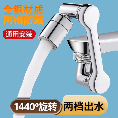 机械臂万向水龙头延伸器
