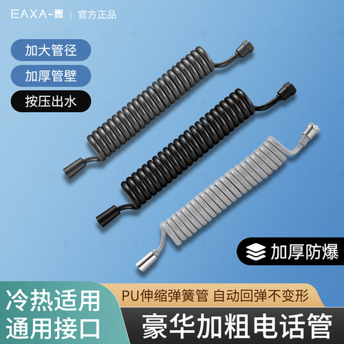 卫生间通用花洒软管伸缩管