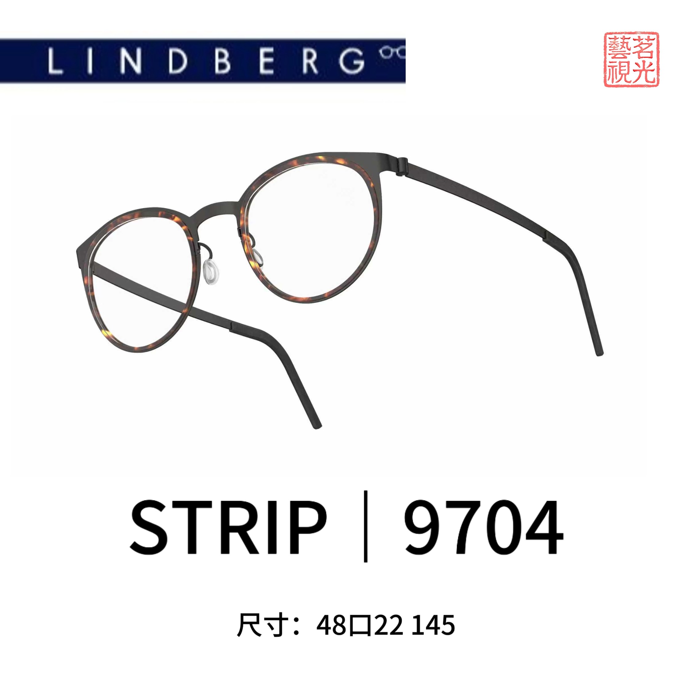 LINDBERG林德伯格STRIP系列9704姜文老师同款全框纯钛镜架进口