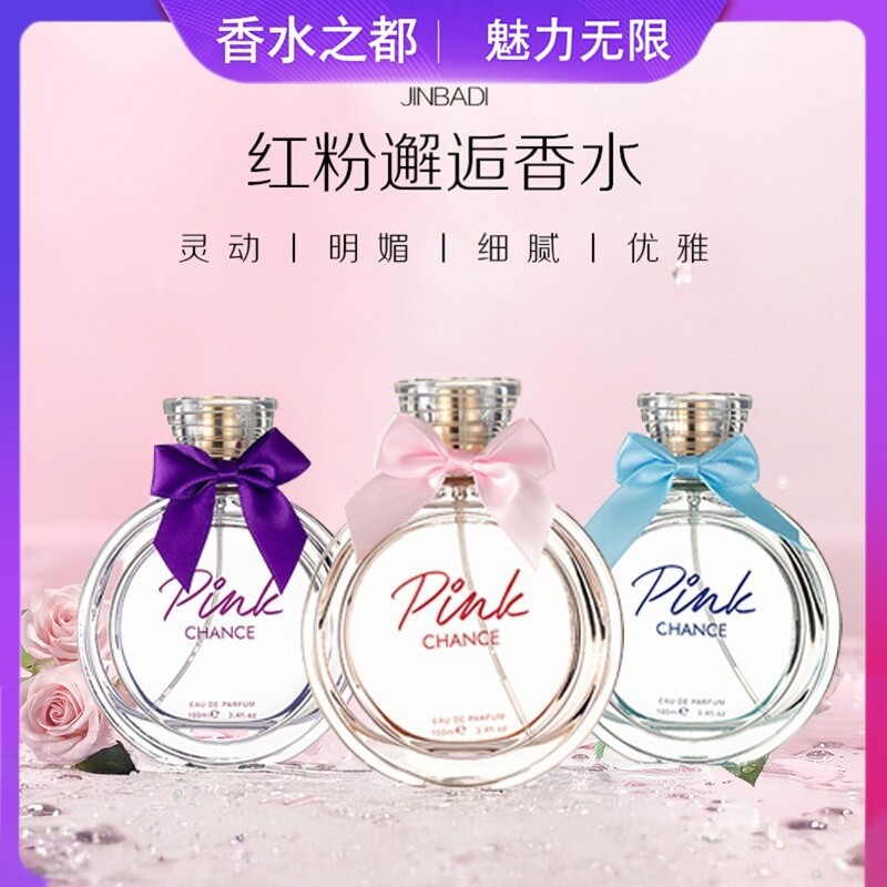 红粉邂逅持久淡香玫瑰香水