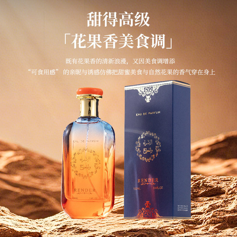 金芭蒂男女士香水持久留香浓香氛中东迪拜阿拉伯香水优雅魅惑香氛