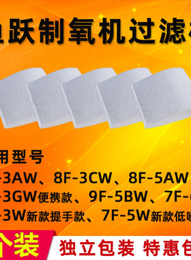8F-3AW8F-5AW通用过滤棉5个装
