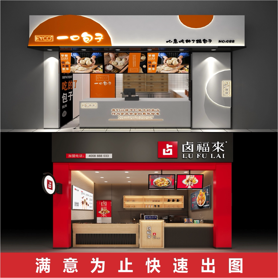 门头设计效果图招牌牌匾灯箱广告logo室内店招铺装修餐饮门面设计_虎窝淘