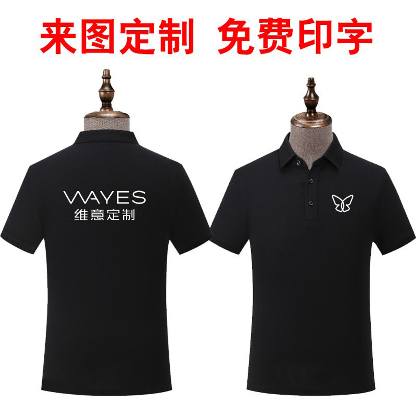 夏季维意定制工作服定制装修装饰公司工装纯棉短袖T恤印绣字logo