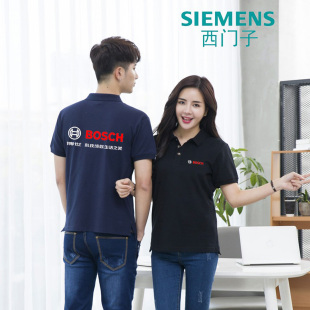 夏季博世工作服T恤定制西门子短袖工装Polo衫汽车美容维修印LOGO