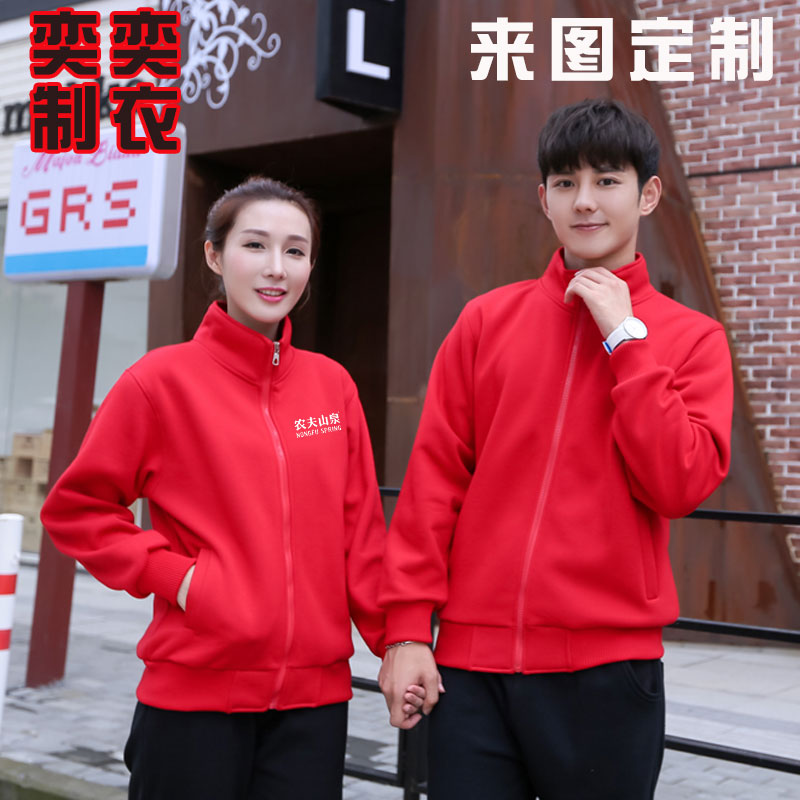 农夫山泉工作服定制卫衣套装娃哈哈怡宝长袖T恤外套广告衫印logo