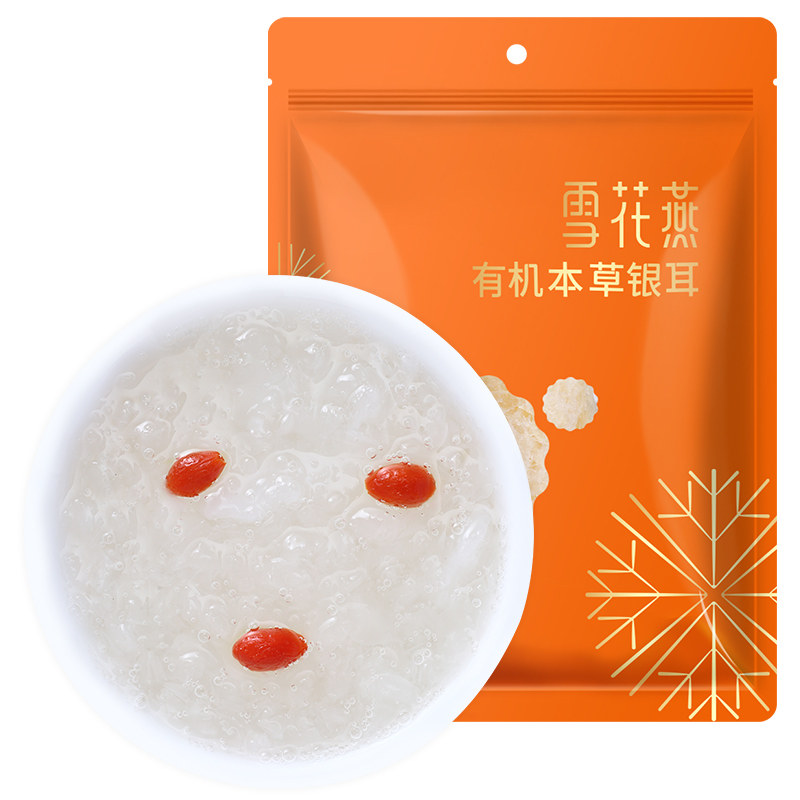 雪花燕15g品鉴装有机本草银耳羹干货特级白木耳古田冲泡即食旗舰怎么样,好用不?