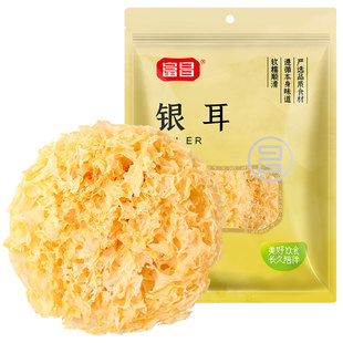 富昌朵银耳100g古田白木耳花丑银耳雪耳糯银耳福建古田特产朵耳