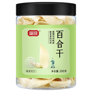 富昌百合干200g食用新鲜干货特产农家鲜百合花干百合片银耳莲子羹