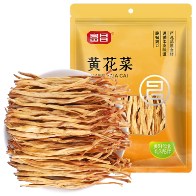 富昌凉拌忘忧草非特级黄花菜干货