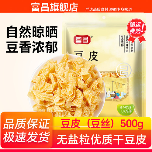 富昌豆腐皮豆丝500g夏季凉拌腐竹豆制品豆腐丝干豆腐皮腐竹皮