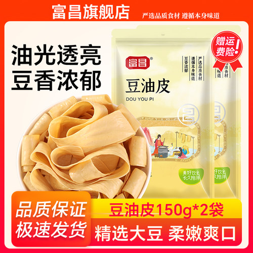 富昌150g腐竹官方旗舰店正品豆皮