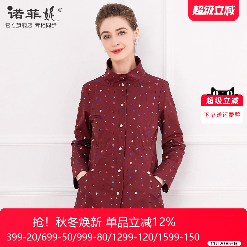 诺菲妮休闲立领中长款休闲外套