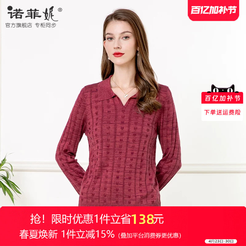中年女装2026春装新款红色V领桑蚕丝长袖针织衫妈妈外搭直筒上衣