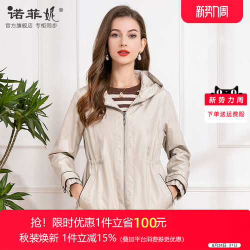 诺菲妮中长款连帽简约风衣外套