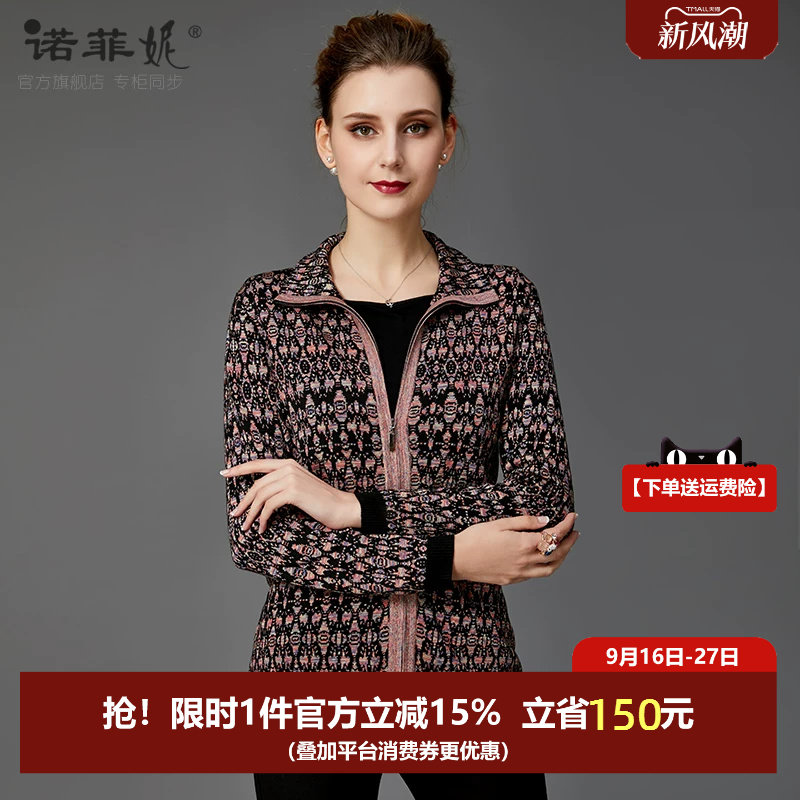 中老年女装春秋针织外套蚕丝毛衣