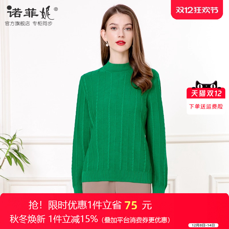 诺菲妮丝羊绒混纺套头圆领针织衫