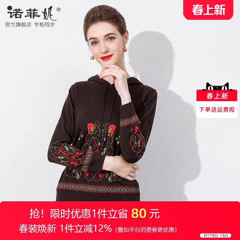 诺菲妮中老年女装桑蚕丝针织衫连帽秋季上衣50岁妈妈外搭套头衫女